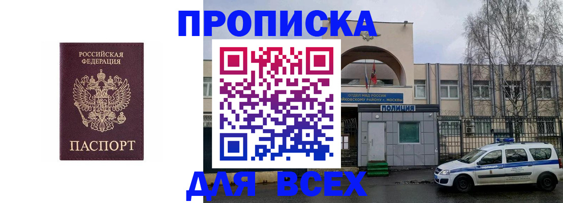 временная прописка в Красном Сулине