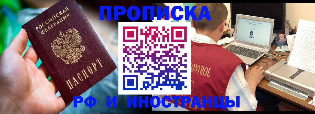 прописка для военкомата в Красном Сулине