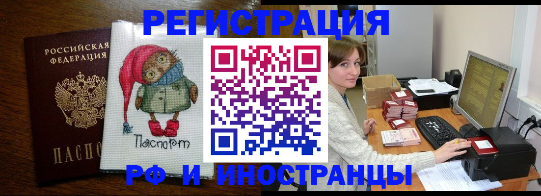 где прописаться в Красном Сулине