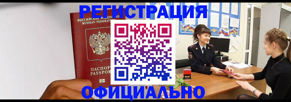 временная регистрация поиск в Красном Сулине