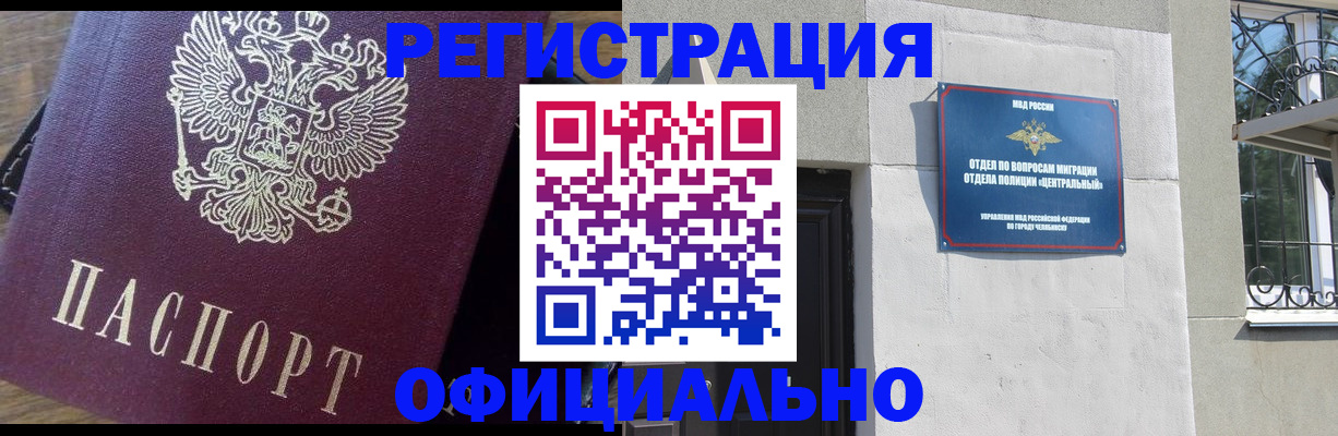 прописка для работы в Красном Сулине