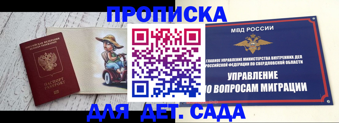 прописка иностранных граждан в Красном Сулине